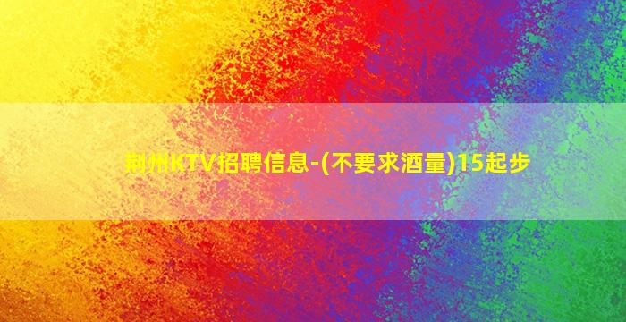 台州夜场招聘